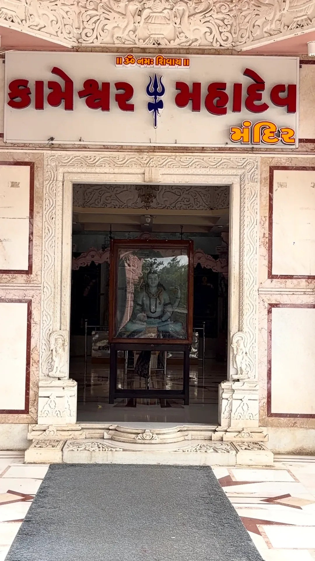 કામેશ્વર મહાદેવ મંદિર, ગડત: દક્ષિણ ગુજરાતનું પ્રાચીન અને આસ્થાથી ભરપૂર શિવધામ